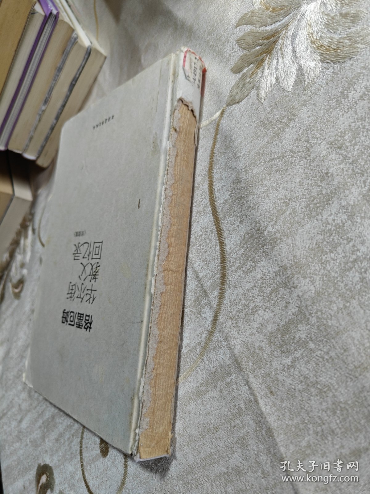 格雷厄姆：华尔街教父回忆录