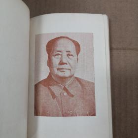 老笔记本 毛泽东头像 毛泽东提词  听毛主席的话 大量戏剧故事提要 合欢图提要 非常罕见