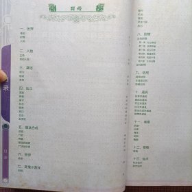 正版 《仙剑奇侠传三外传·问情篇》官方资料设定，(盒装，没有光盘)