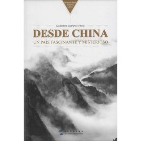 拉美专家看中国系列-来自中国：迷人之境的报道（西）