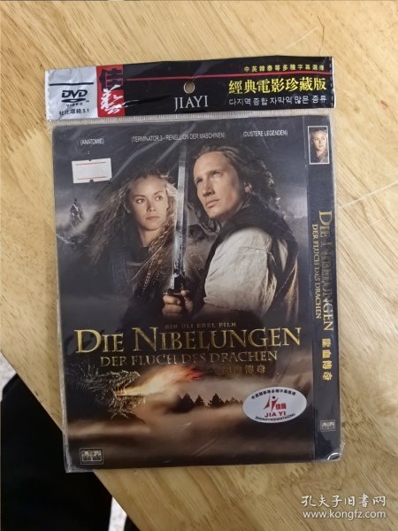 全新未拆封DVD电影：经典电影珍藏版《龙血传奇》，中英韩泰多种字幕，唯一，