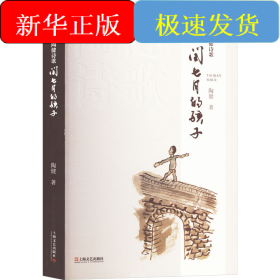 陶健诗歌 闰七月的孩子