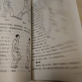 中国气功