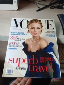 VOGUE国际中文版2006年第6期