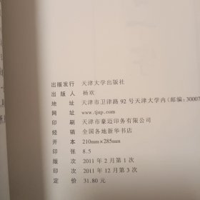 真行草每日一字