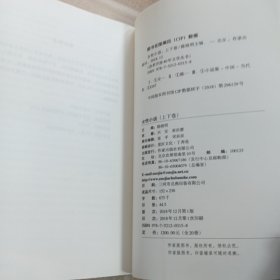 改革开放40年文学丛书:3本合售