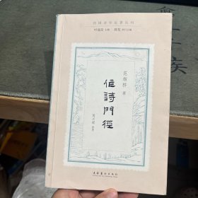 作诗门径