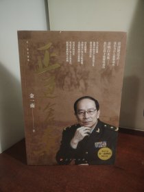 正道沧桑（全新 未开封）