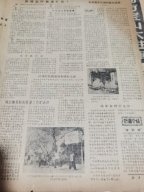 《福建青年报》【泉州市郊“溪墘”水利正在紧张施工，有照片；（崇安县）养牛模范曾碧瑞；（莆田县）峤江乡民校和生产工作配合好；世界闻名的福州脱胎漆器，有照片；西藏自治区筹备委员会成立】