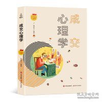 口袋里的心理学-成交心理学