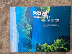 绍兴美丽河湖（绍兴市政协文史资料第三十九辑）