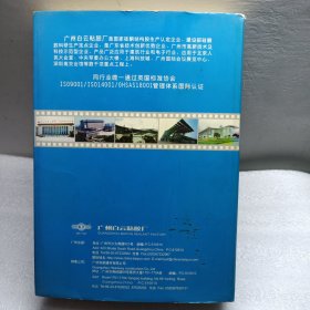 建筑幕墙与采光顶设计施工手册