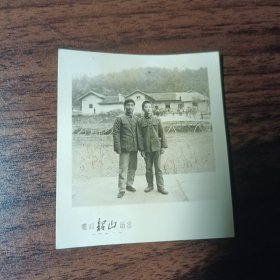 老照片–70年代两名青年瞻仰韶山毛主席故居留影（身后故居和游客清晰可见）