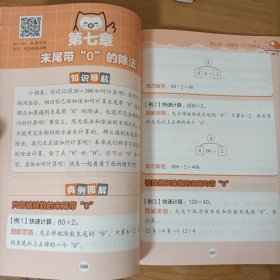 图解小学数学计算题2（二年级）视频讲解版