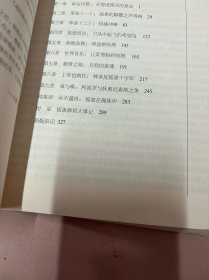 伤花怒放：摇滚的被缚与抗争（郝舫签名本）