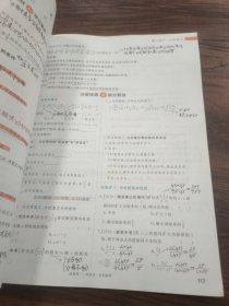 星推荐一本涂书：初中数学（初中阶段均适用）