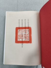 中华大典生物学典动物分典 全四册