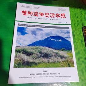 植物遗传资源学报2022年第23卷第4期