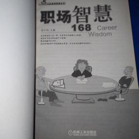 职场智慧168（如多单只收一单运费，拍完改价后再付款）