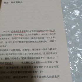 现代艺术150年：一个未完成的故事