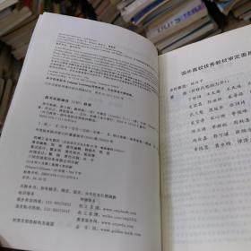 （影印版介意勿拍）创新党建工作建设健康中国·2018年度疾控党建优秀材料汇编