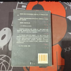 理发师（一版一印）封底有水渍
