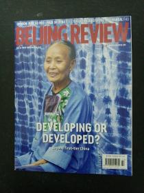 Beijing Review 北京周报 2023年 9月14日 第37期（第66卷）英文版