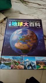 儿童地球+宇宙+太空大百科全书（3册）