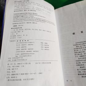 期货市场技术分析：期（现）货市场、股票市场、外汇市场、利率（债券）市场之道