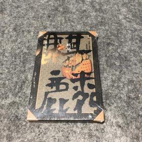 朱大可古事记系列套装（麒麟+字造+神镜 共3册）