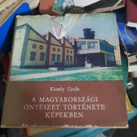 A MAGYARORSZAGI ONTESZET TORTENETE KEPEKBEN 可能是农业工业发展史