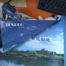 纺织机械标准汇编（第二卷）