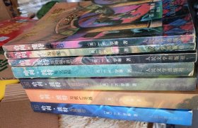 哈利波特全集)，正版，带水印，