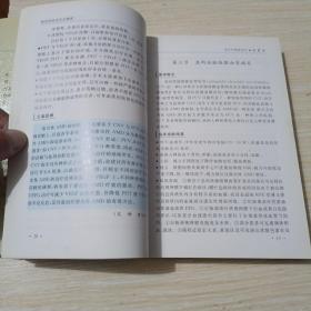 眼底病临床诊治精要：内有作签名