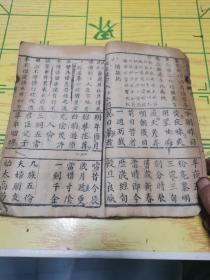 新增捷课须矢，卷下