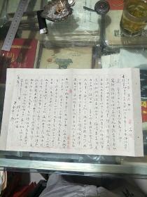 民国信札一大张