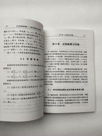 变结构耗散网络——配电网自动化新算法