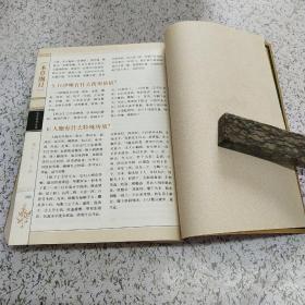 《本草纲目》家庭使用全书