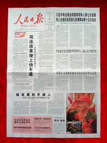 《人民日报》2015—7—7，纪念全民族抗战爆发78周年 吉鸿昌 左权 戴安澜