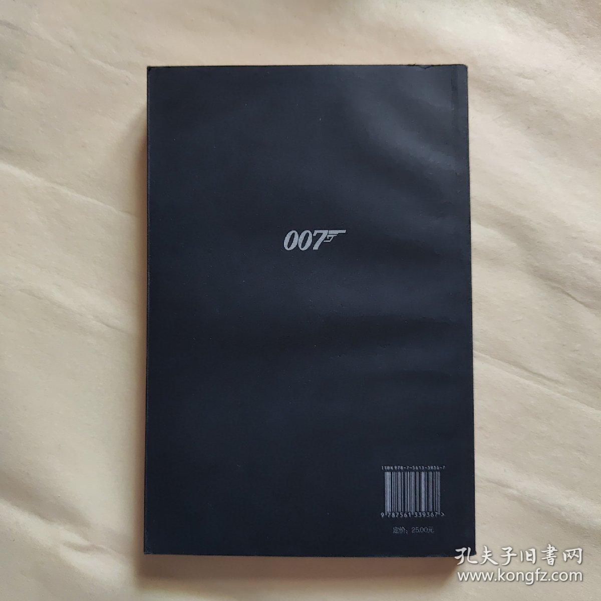 007俄罗斯之爱