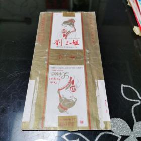 早期 刘三姐特制长滤嘴香烟  烟标 广西南宁卷烟厂