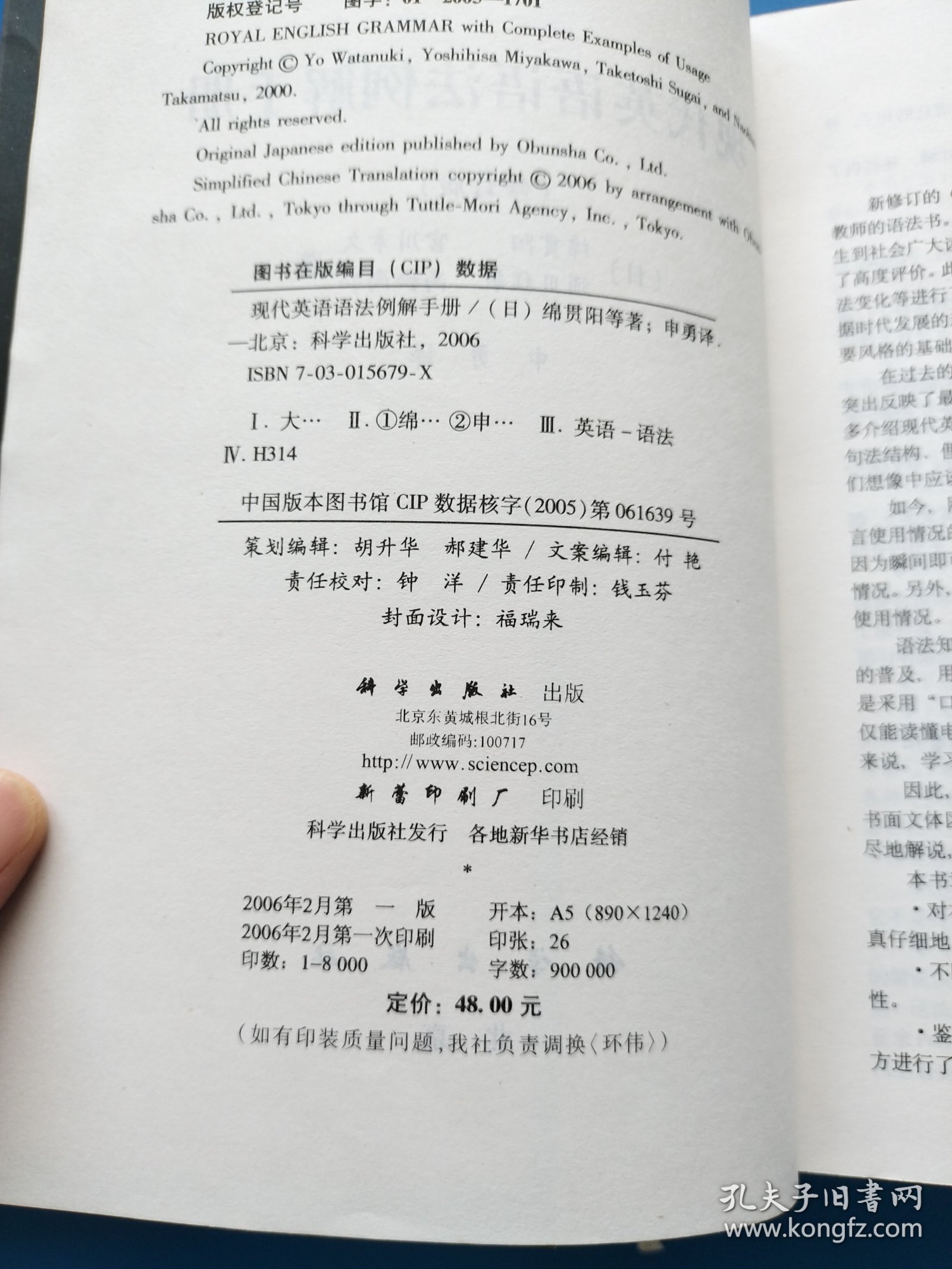 现代英语语法例解【书内干净】