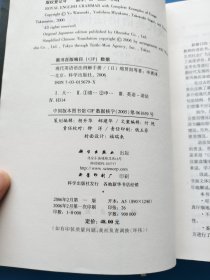 现代英语语法例解【书内干净】