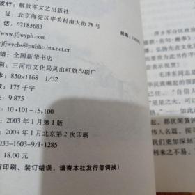 毛泽东楹联名句趣事