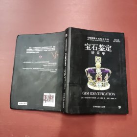 宝石鉴定好简单