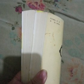 镜花缘故事 唐宋传奇故事合售