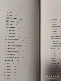弘一法师演讲集