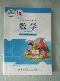 现行正版小学数学课本教材教科书 北师大版数学五5年级下册