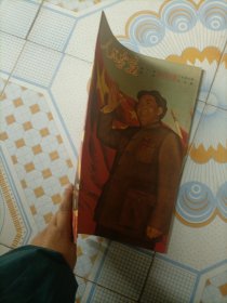 人民画报1950年创刊特大号