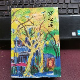穿心莲